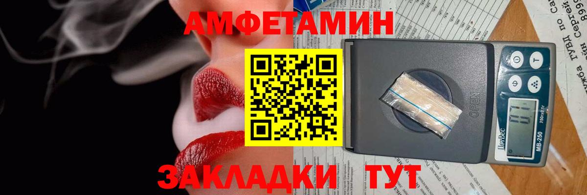 Amphetamine 98% Таганрог