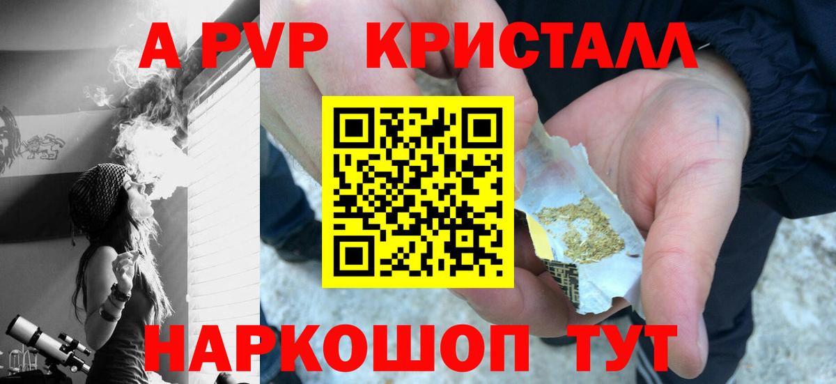 Alpha-PVP СК  Альфа ПВП Соль  Альфа ПВП мука  Таганрог  Вход с VPN 