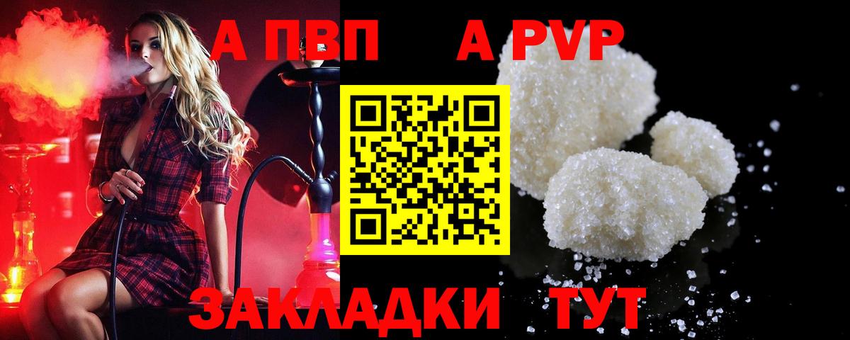 Alpha-PVP Соль Таганрог