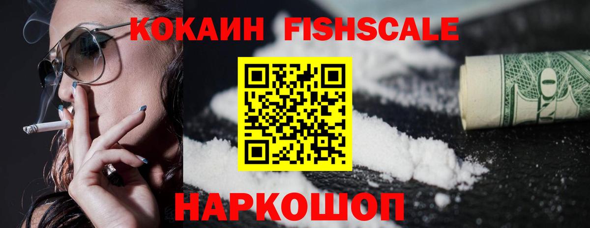 Кокаин  КОКАИН Колумбийский  Таганрог  Вход с VPN  Cocaine Боливия 