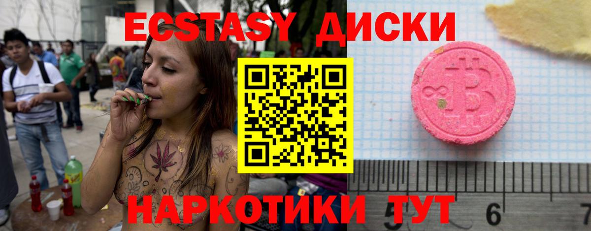 Таганрог  ЭКСТАЗИ таблы  Экстази  Вход с VPN  как найти закладки  Экстази круглые 
