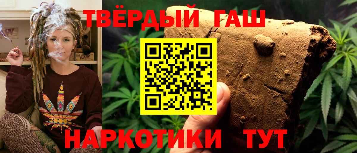 ГАШИШ хэш Таганрог