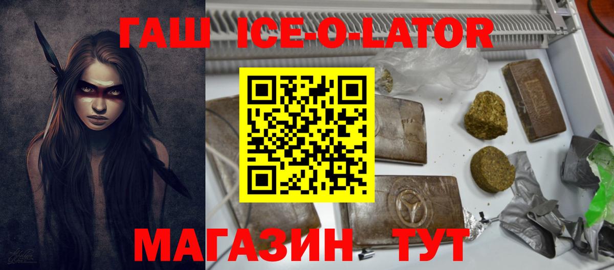 Таганрог  Гашиш  Вход с VPN  ГАШ Cannabis 