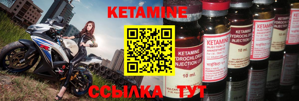 КЕТАМИН ketamine  Вход с VPN  Таганрог 