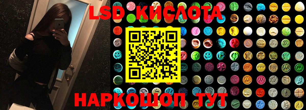Лсд 25 экстази ecstasy Таганрог