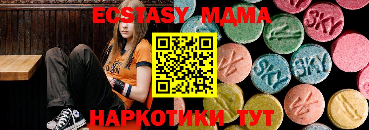МДМА VHQ Таганрог