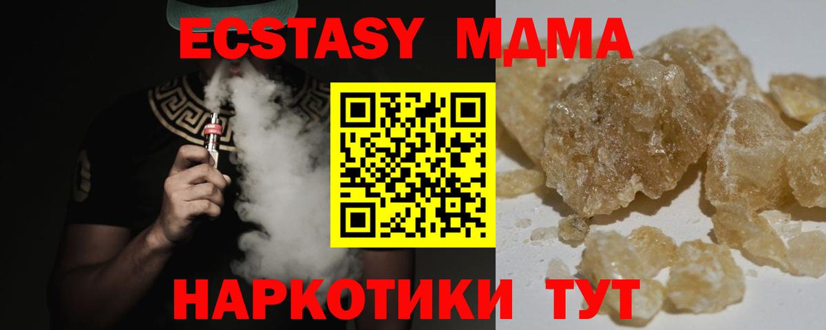 Таганрог  МДМА  Вход с VPN  MDMA crystal  МДМА кристаллы 