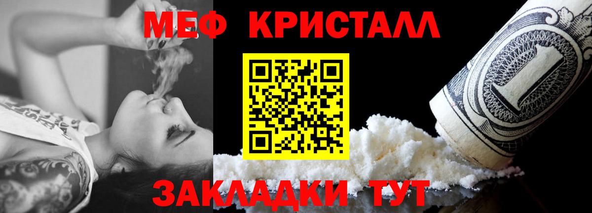 МЯУ-МЯУ мяу мяу  Меф мяу мяу  Мефедрон  Вход с VPN  Таганрог  МЕФ 