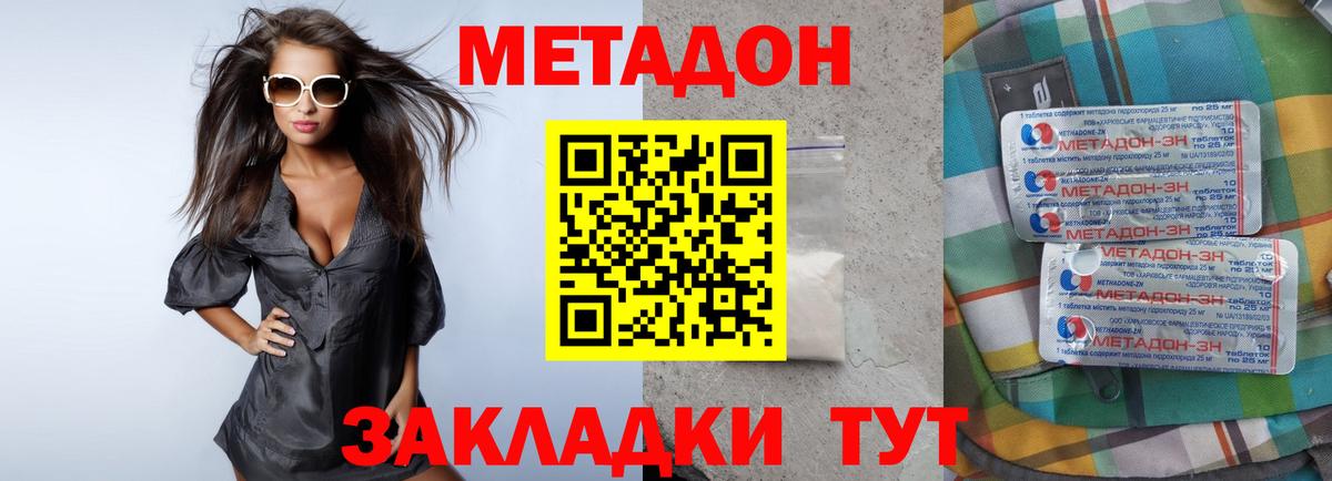 Таганрог      Вход с VPN  Метадон кристалл  Метадон белоснежный 