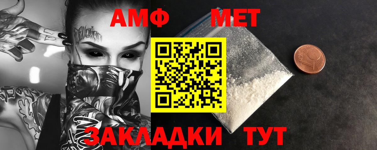 Таганрог  Метамфетамин мет  Вход с VPN 