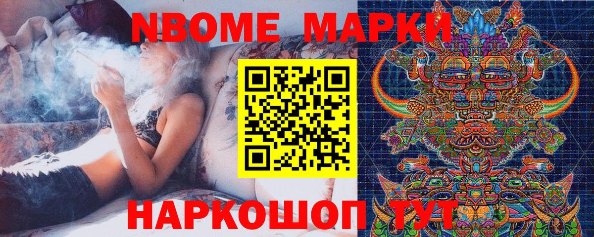 Марки 25I-NBOMe 1,8мг Таганрог