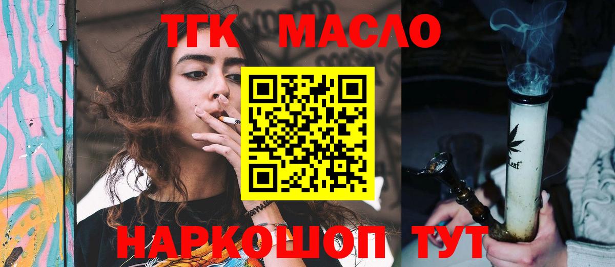 Таганрог  Дистиллят ТГК гашишное масло  Вход с VPN  Дистиллят ТГК вейп с тгк 
