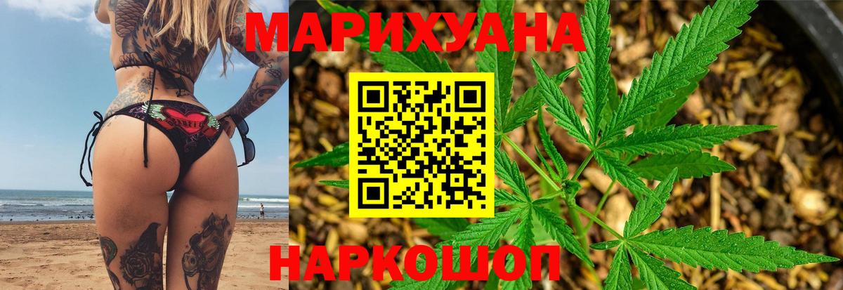 Бошки марихуана гибрид  Шишки марихуана конопля  Вход с VPN  Конопля SATIVA & INDICA  Таганрог 